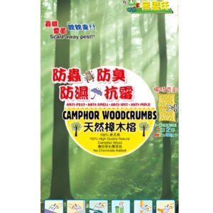BAT18 驅蟲大王樟木榕包/Camphor Woodcrumbs