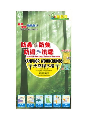 BAT18 驅蟲大王樟木榕包/Camphor Woodcrumbs